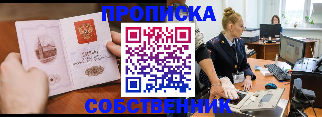 временная регистрация надежно в Кировской области