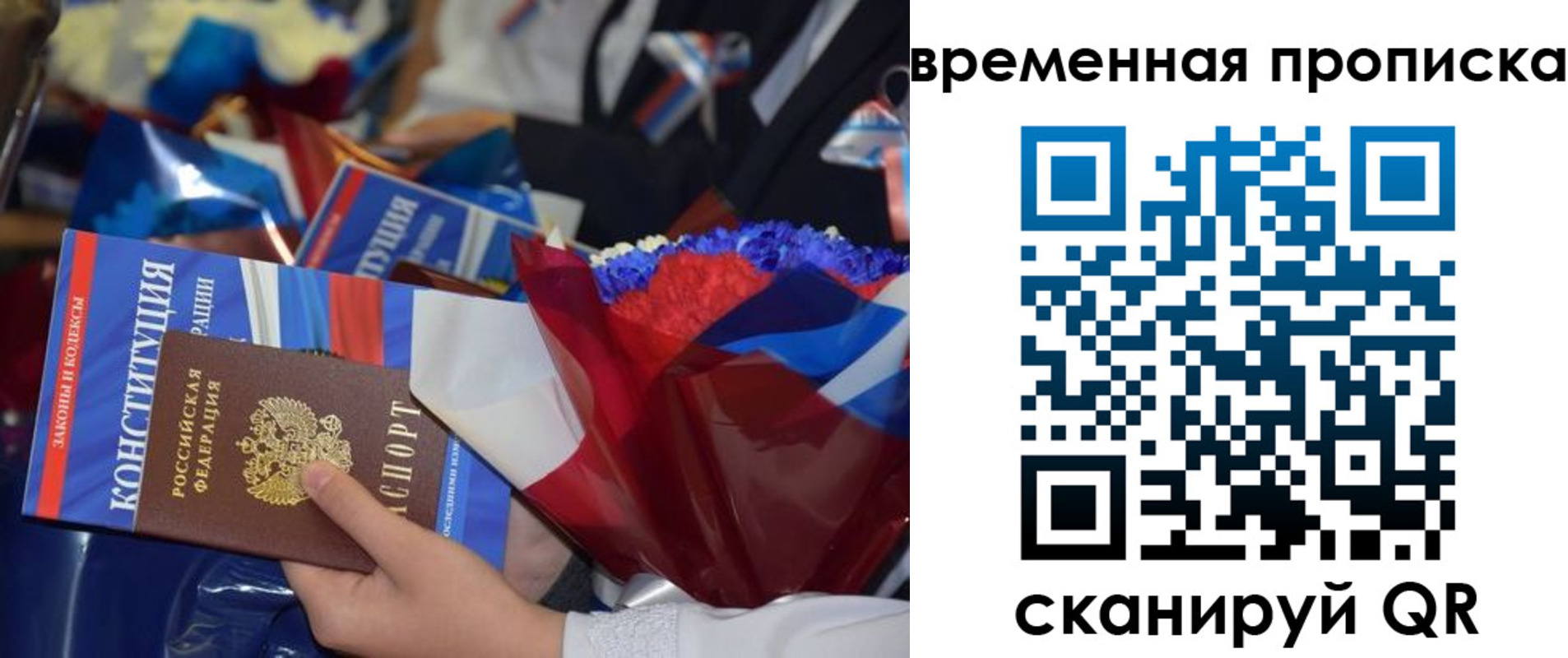 прописка гарантия в Кировской области