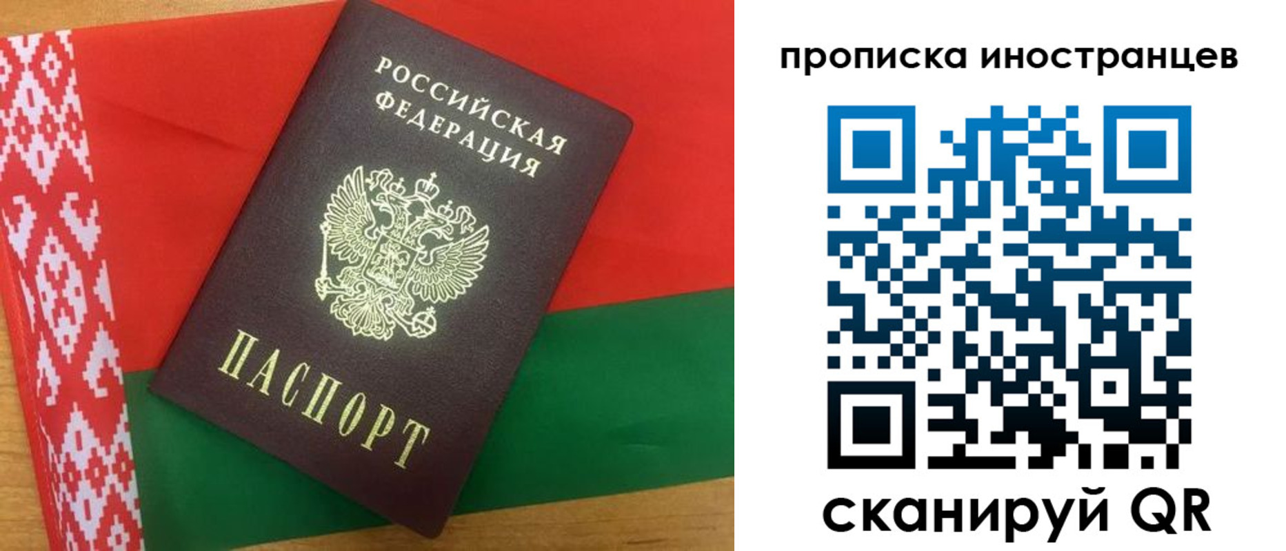 прописка штамп в Кировской области