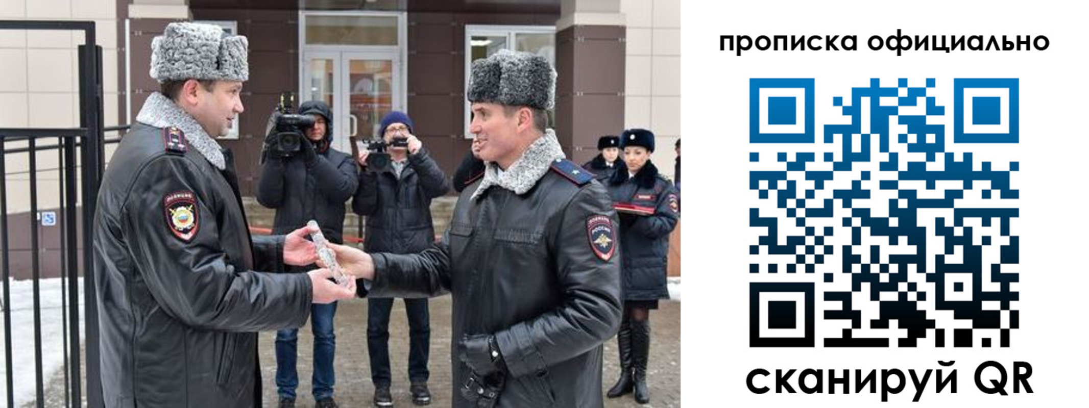 прописка для школы в Кировской области