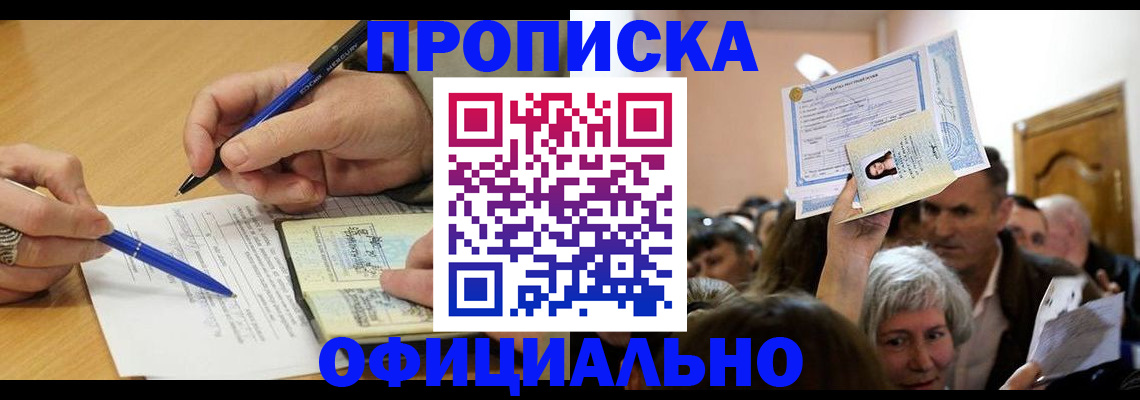 прописка паспорт в Кировской области