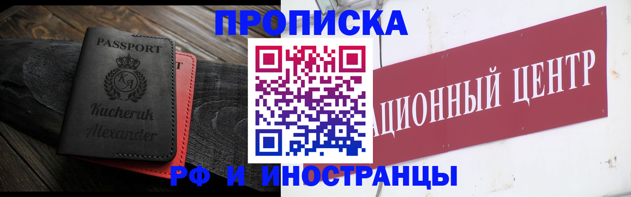 прописка для кредита в Кировской области