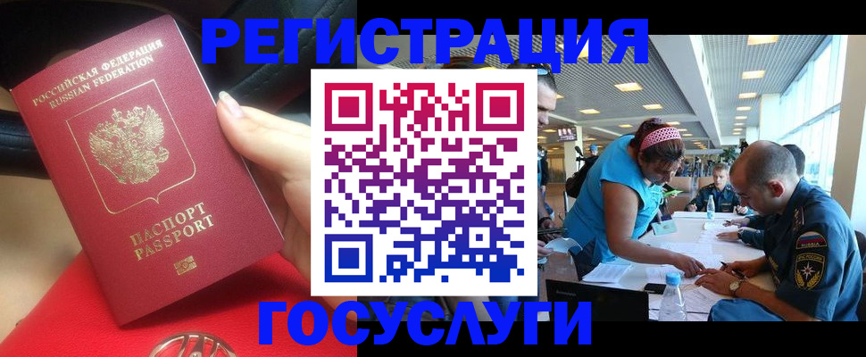 временная регистрация купить в Кировской области