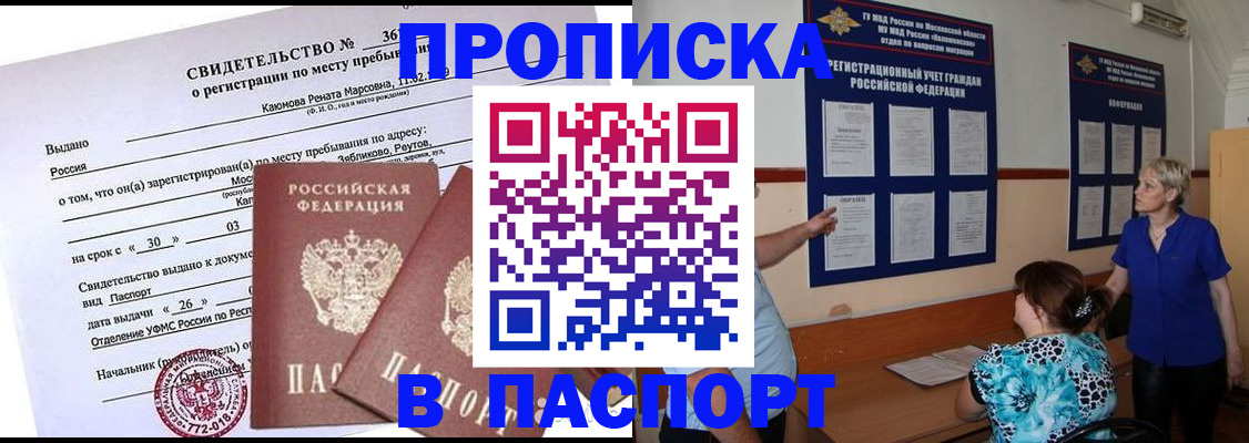 временная регистрация адрес в Кировской области