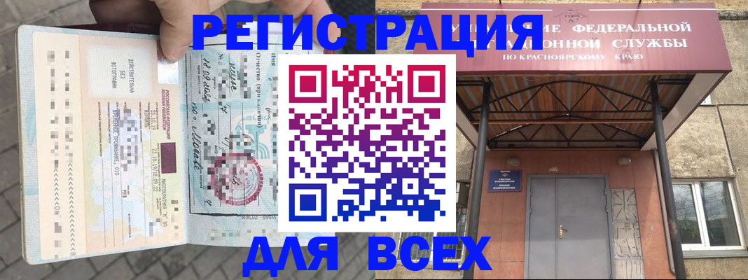 регистрация в Кировской области